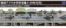 Pit Road SPS18 1:700 U.s. Force Base 1990S Airfield Paper Plastic Model. Fixed Price $58.80.