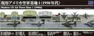 Pit-road 1/700 Series Modern Us Air Force Base 1990S Model Kit SPS18. Fixed Price $47.20.